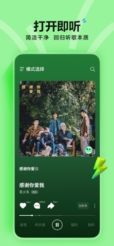 歌单 · 主预览