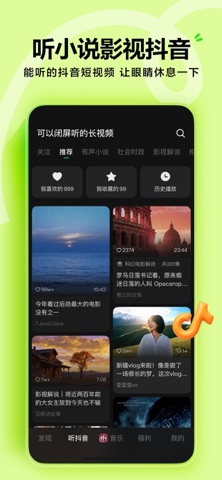 官方 App 示意