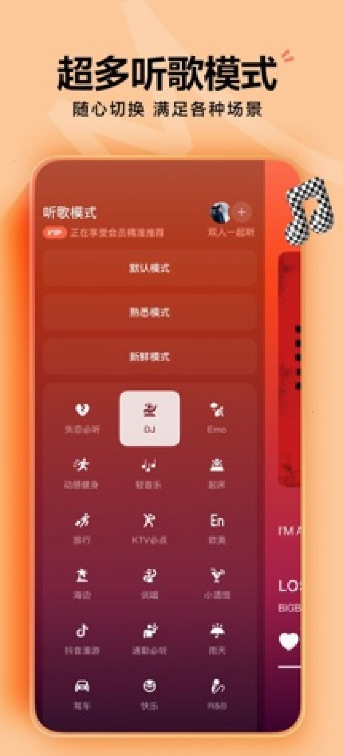 汽水音乐游戏原声和白噪音专区怎么用（封面配图）
